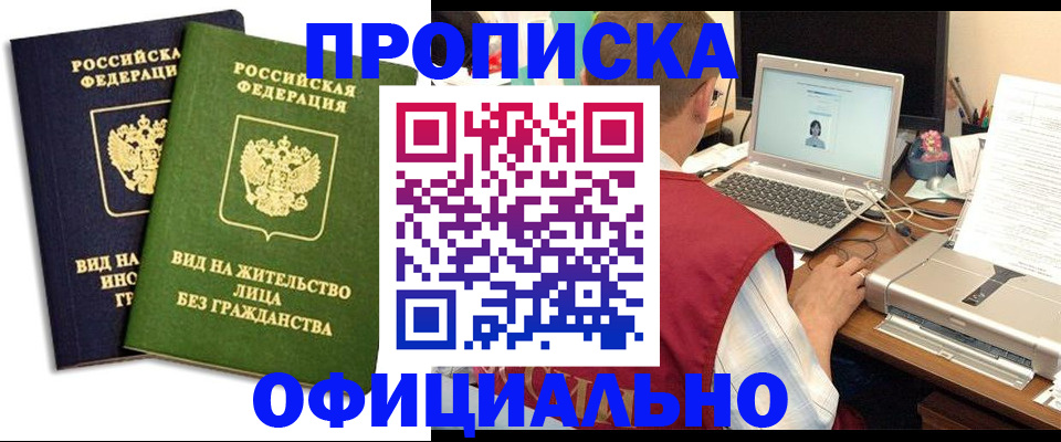 регистрация в Краснодарском крае