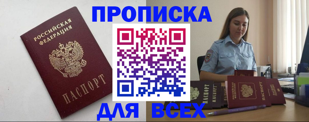 временная регистрация госуслуги в Краснодарском крае